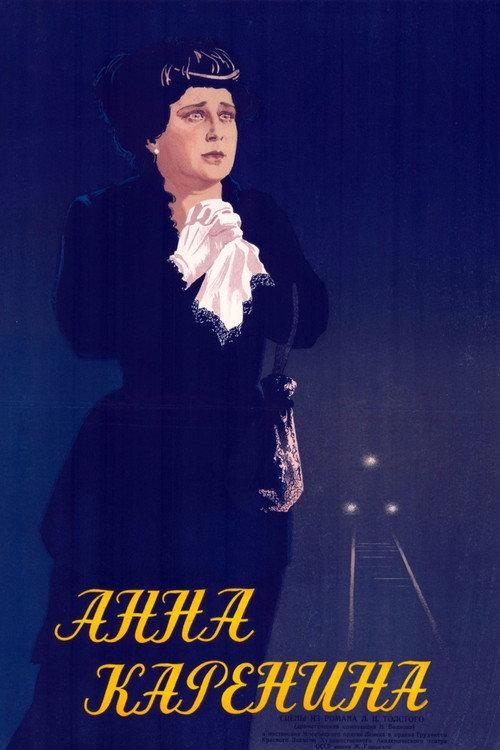 Anna Karenina 1953 official movie poster