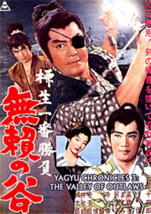 Yagyu Chronicles 3: The Valley of Outlaws 1961 official movie poster
