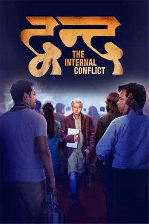 Dvand - The Internal Conflict 2023 official movie poster