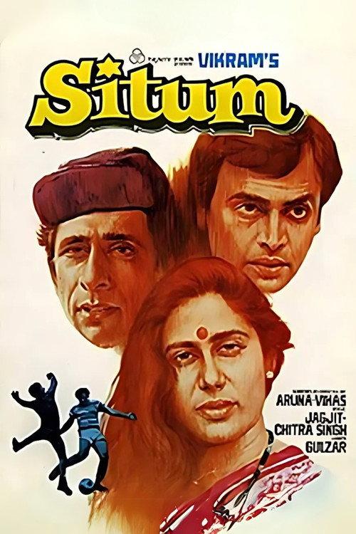 Situm 1982 official movie poster