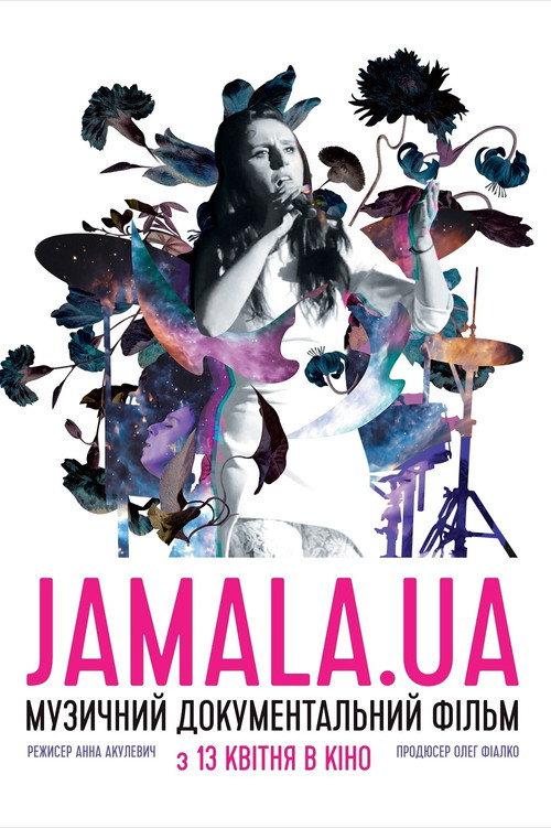 Jamala.UA 2017 official movie poster