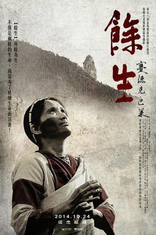 Pusu Qhuni 2014 official movie poster