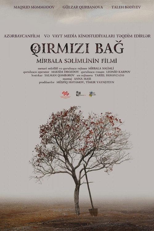 Red Garden 2016 official movie poster