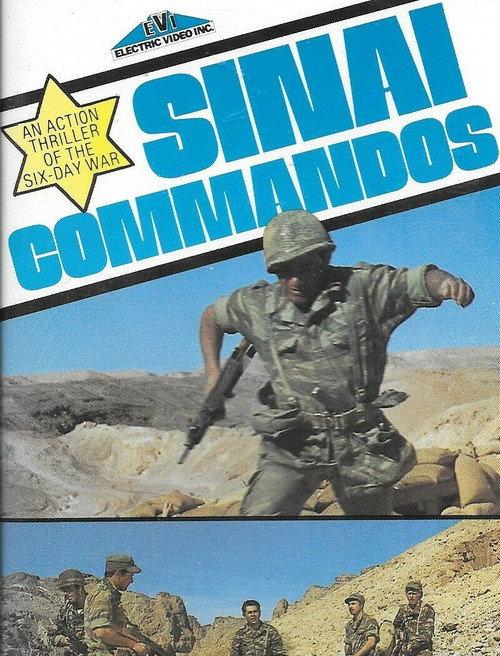 Sinai Commandos 1967 official movie poster