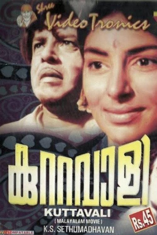 Kuttavali 1971 official movie poster