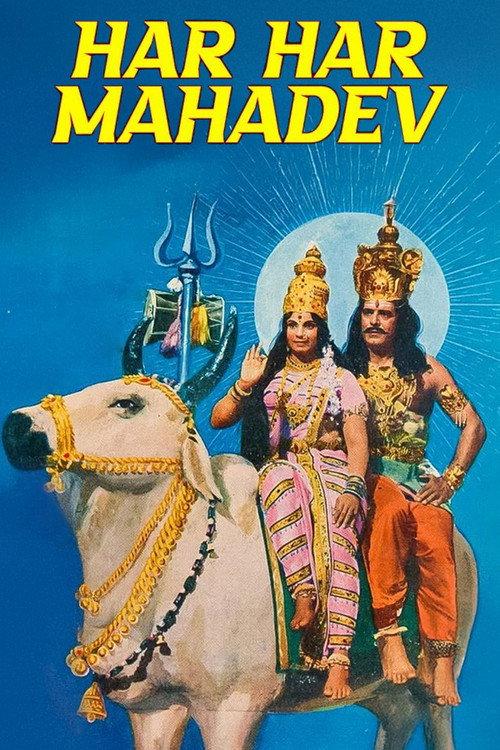 Har Har Mahadev 1974 official movie poster