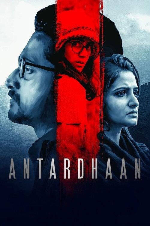 Antardhaan 2021 official movie poster