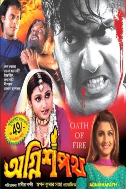 Agnishapath 2006 official movie poster