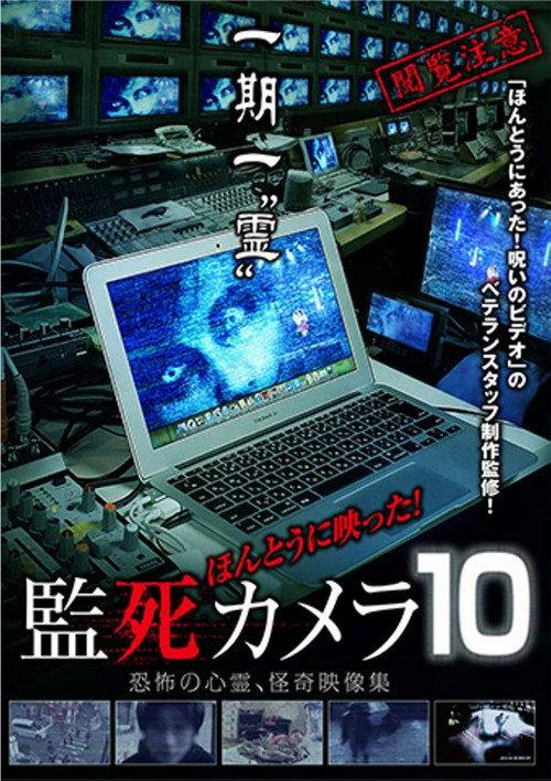 Paranormal Surveillance Camera 10 2014 official movie poster