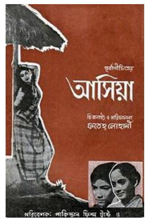Asiya 1957 official movie poster