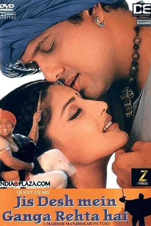 Jis Desh Mein Ganga Rehta Hai 2000 official movie poster