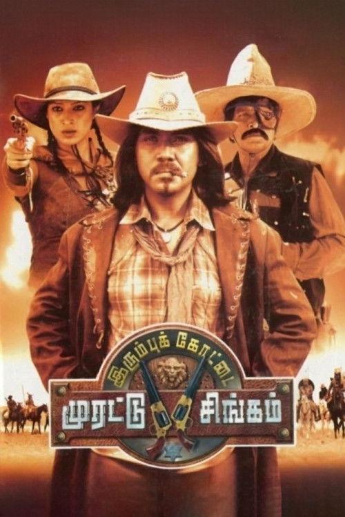 Irumbu Kottai Murattu Singam 2010 official movie poster