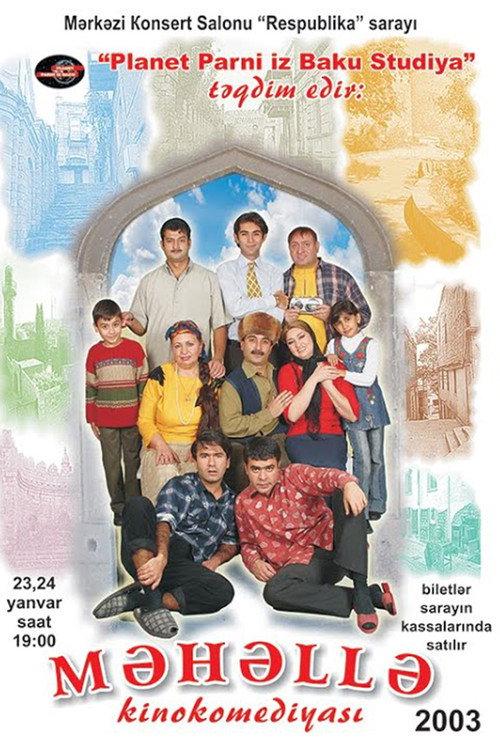 Neighborhood 2003 official movie poster