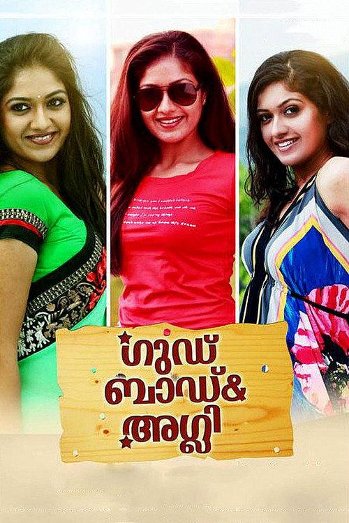 Good Bad & Ugly 2013 official movie poster