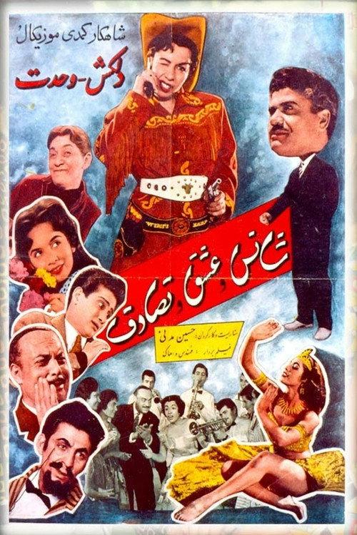 Luck, Love, and Coincidence 1959 official movie poster