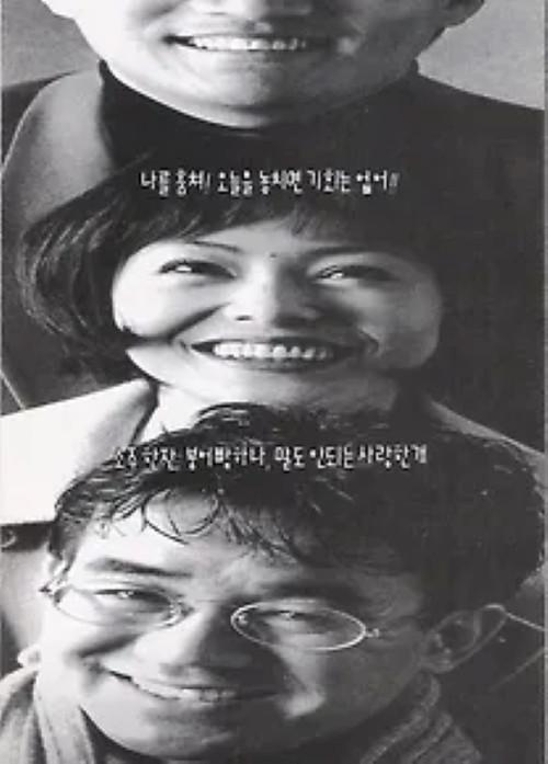 Thief and a Poet 1995 official movie poster