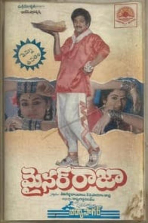 Minor Raja 1991 official movie poster