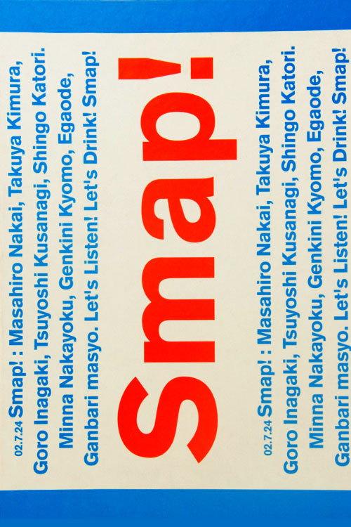 Smap! Tour! 2002! 2003 official movie poster