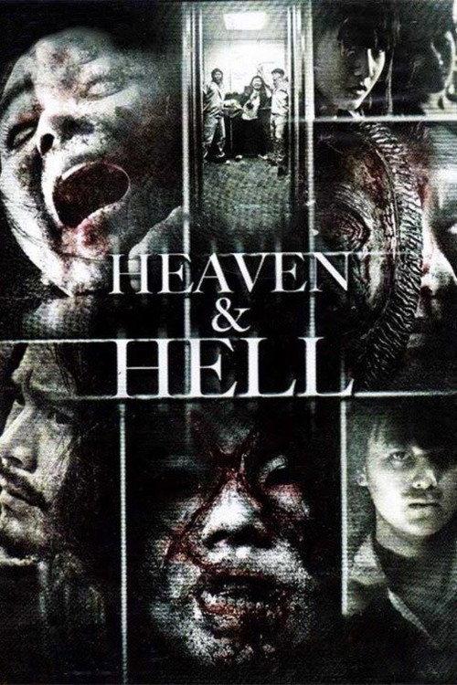 Heaven and Hell 2012 official movie poster