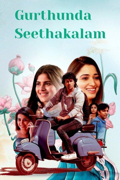 Gurtunda Seetakalam 2022 official movie poster