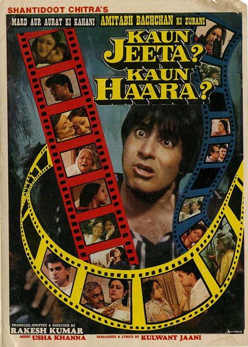 Kaun Jeeta Kaun Haara 1987 official movie poster