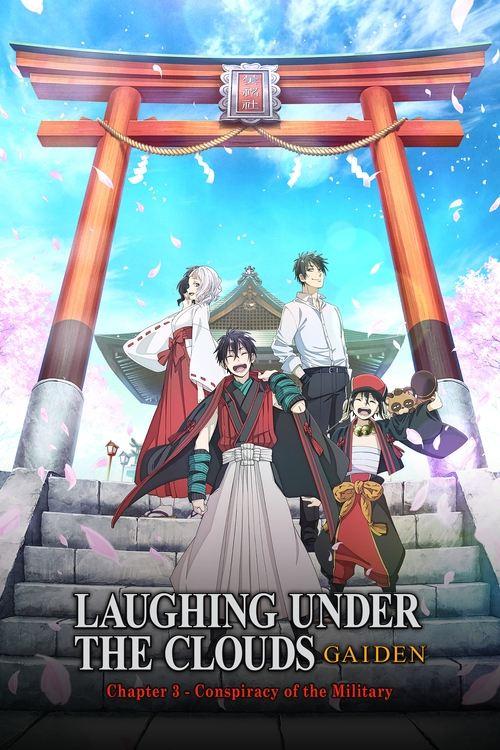 Donten: Laughing Under the Clouds - Gaiden: Chapter 3 - Conspiracy of the Military 2018 official movie poster