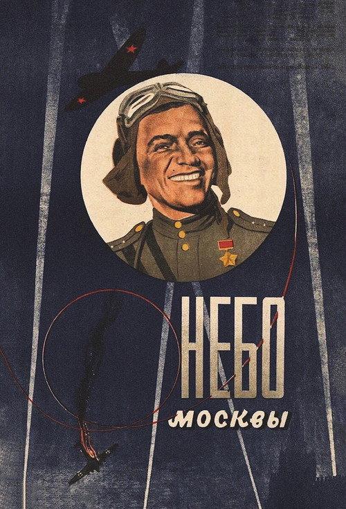 Moscow Skies 1944 official movie poster