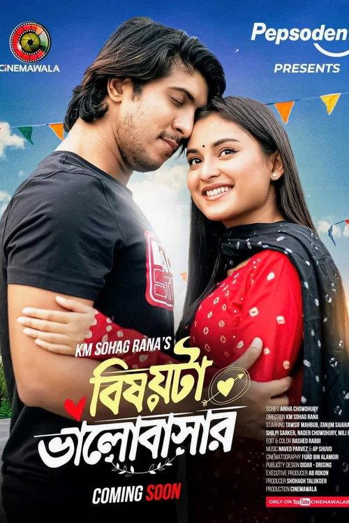 Bishoyta Bhalobashar | বিষয়টা ভালোবাসার  official movie poster