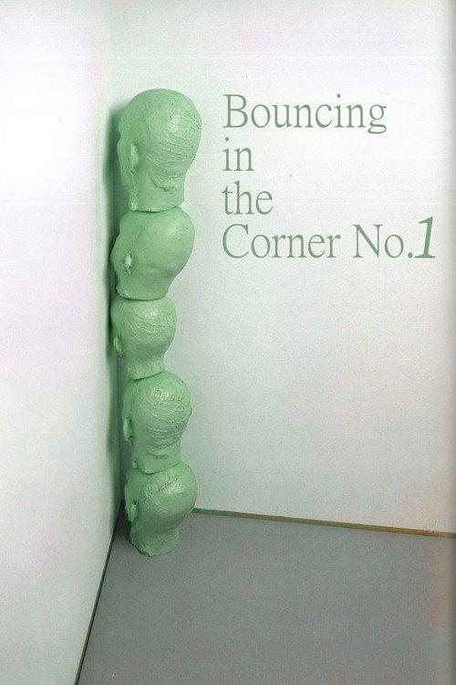 Bouncing in the Corner No. 1 1968 official movie poster
