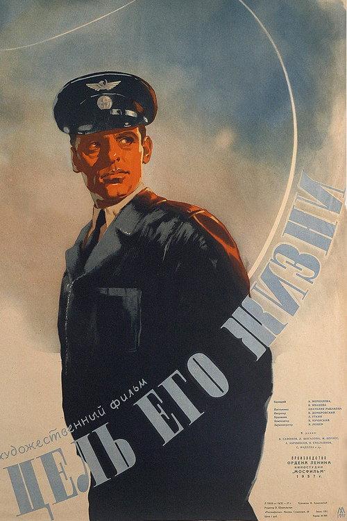 The Purpose of His Life 1958 official movie poster