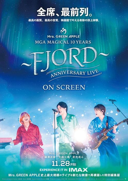 MGA MAGICAL 10 YEARS ANNIVERSARY LIVE ~FJORD~ ON SCREEN 2025 official movie poster