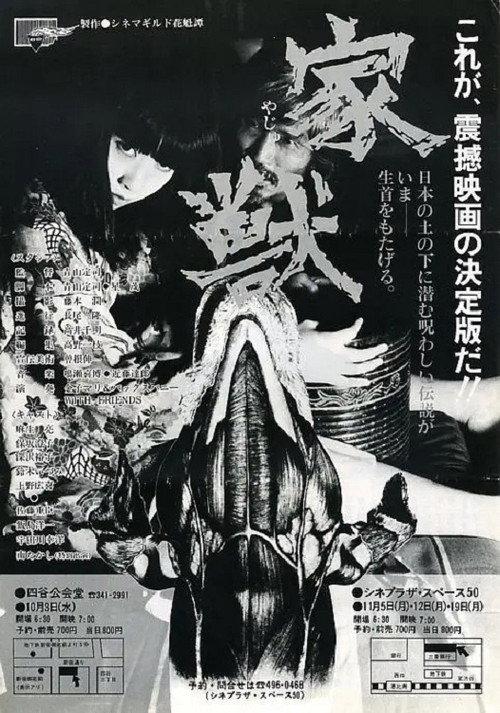 Kaju 1979 official movie poster