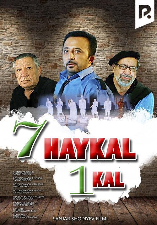 Seven Statue, One Bald 2008 official movie poster