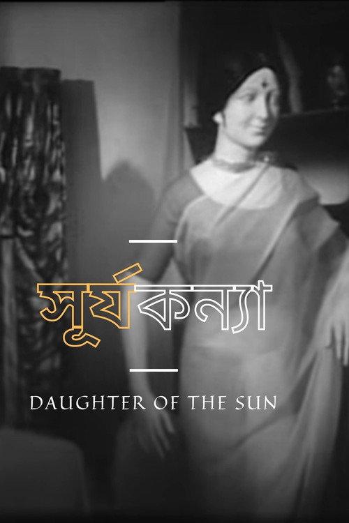 Daughter of the Sun 1975 official movie poster