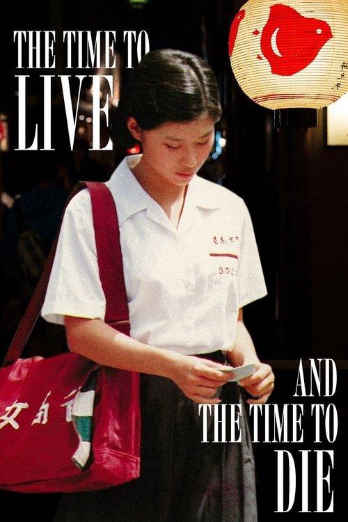 The Time to Live and the Time to Die 1985 official movie poster