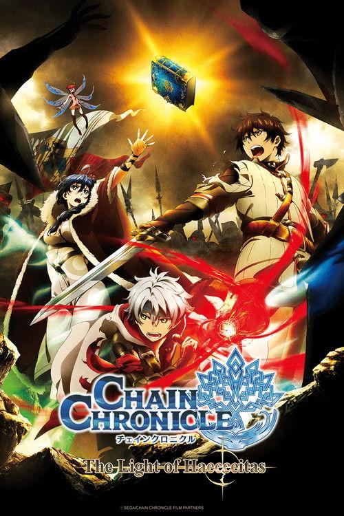 Chain Chronicle: The Light of Haecceitas Movie 1 2016 official movie poster
