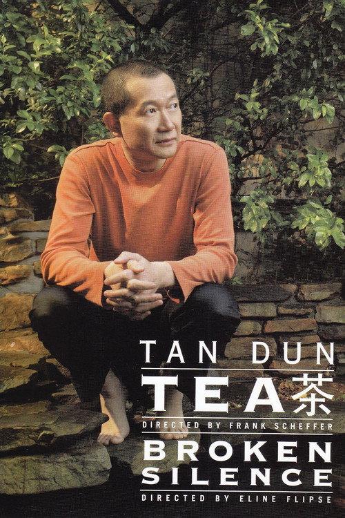 Tea 2005 official movie poster