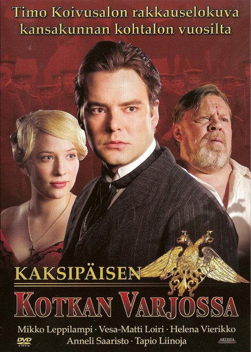 Shadow of the Eagle 2005 official movie poster