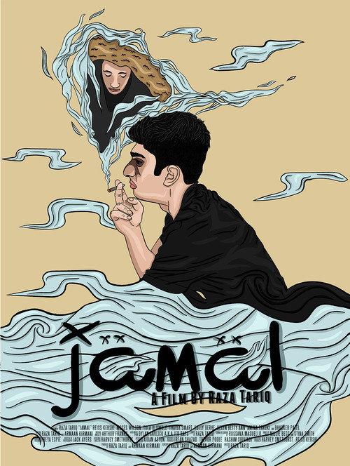 Jamal 2018 official movie poster