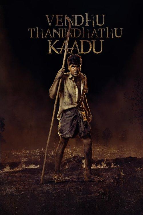 Vendhu Thanindhathu Kaadu 2022 official movie poster
