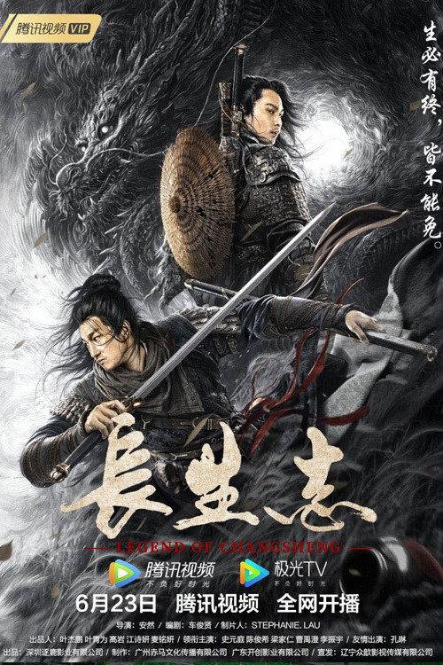 Longevity 2021 official movie poster