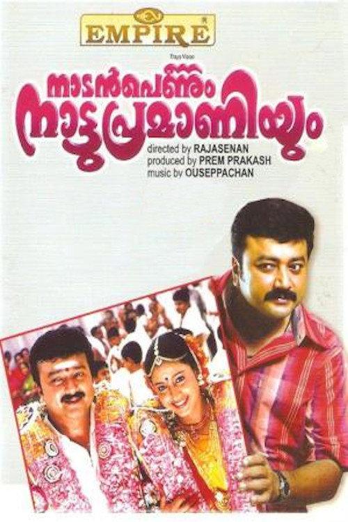 Nadan Pennum Natupramaniyum 2000 official movie poster