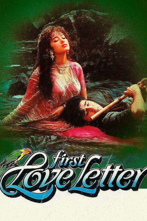 First Love Letter 1991 official movie poster