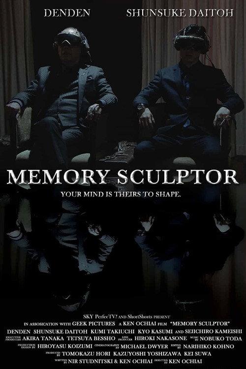 Memory Sculptor 2013 official movie poster