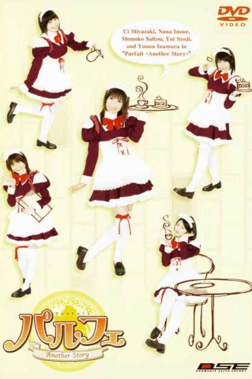 Parfait ~Another Story~ 2006 official movie poster