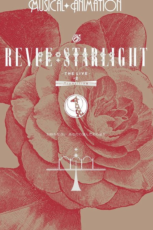 Revue Starlight ―The LIVE― #2 Transition 2019 official movie poster
