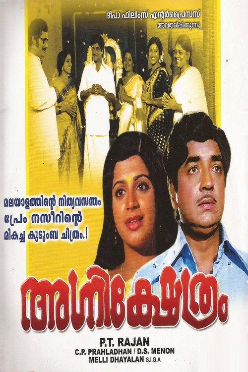 Agni Kshethram 1980 official movie poster