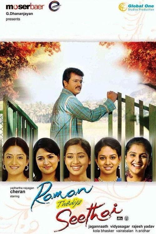 Raman Thediya Seethai 2008 official movie poster