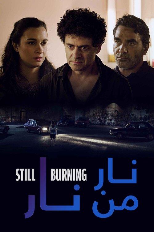 Still Burning 2016 official movie poster