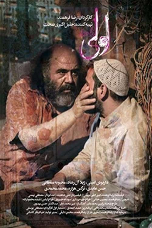 Louli 2025 official movie poster